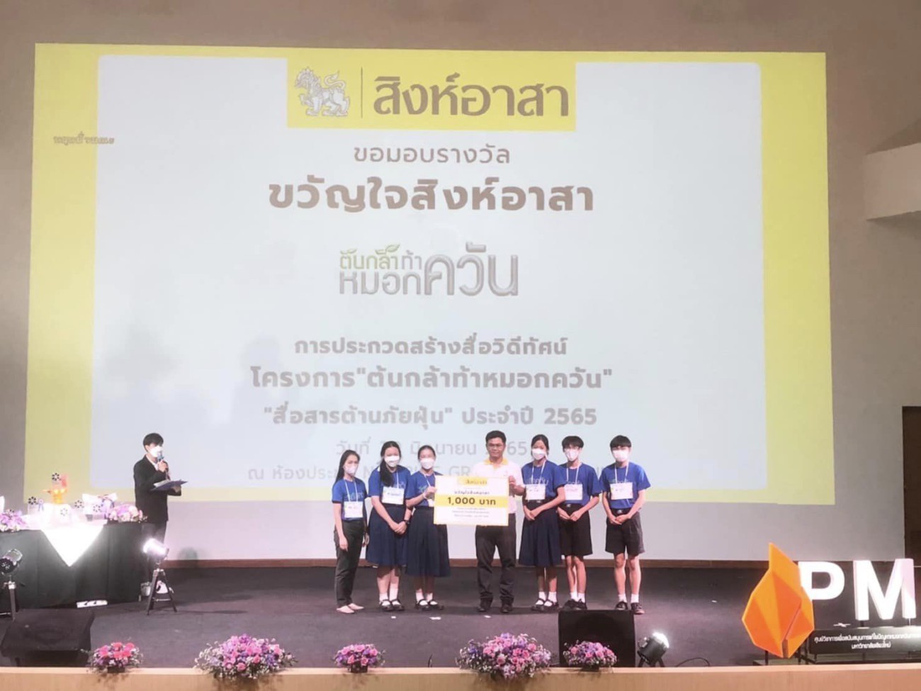 นักเรียนโรงเรียนวัฒโนทัยพายัพ ได้รับรางวัลระดับภาค "ขวัญใจสิงห์อาสา" ในการเข้าร่วมโครงการ "ต้นกล้าท้าหมอกควัน" uploads/2/2022-11/1503683776b00b1c1377d2488e5abade.jpg