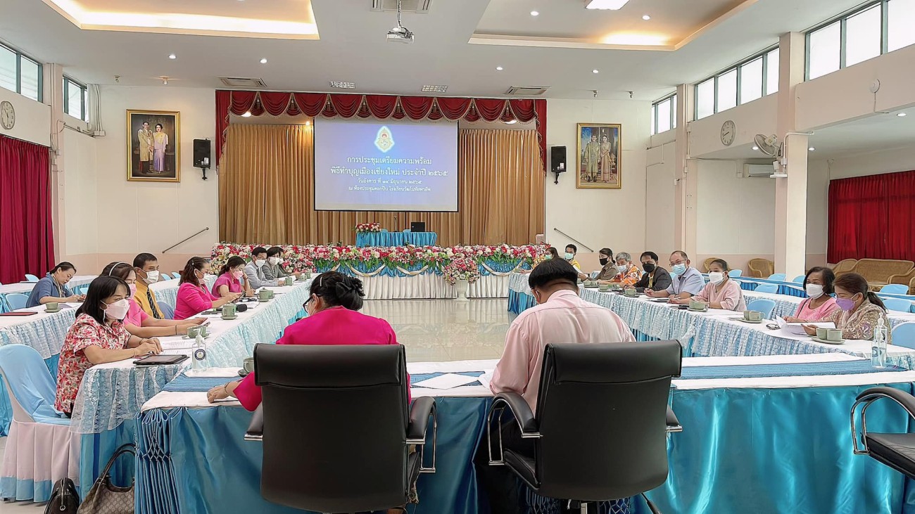 การประชุมเพื่อเตรียมความพร้อมในการดำเนินงาน พิธีสืบชะตาเมืองเชียงใหม่ (หน่วยพิธีแจ่งกู่เฮือง) ซึ่งจะจัดพิธีในวันพฤหัสบดี ที่ 16 มิถุนายน 2565 uploads/2/2022-11/287526224_3096511913948185_6219426489128867612_n.jpg