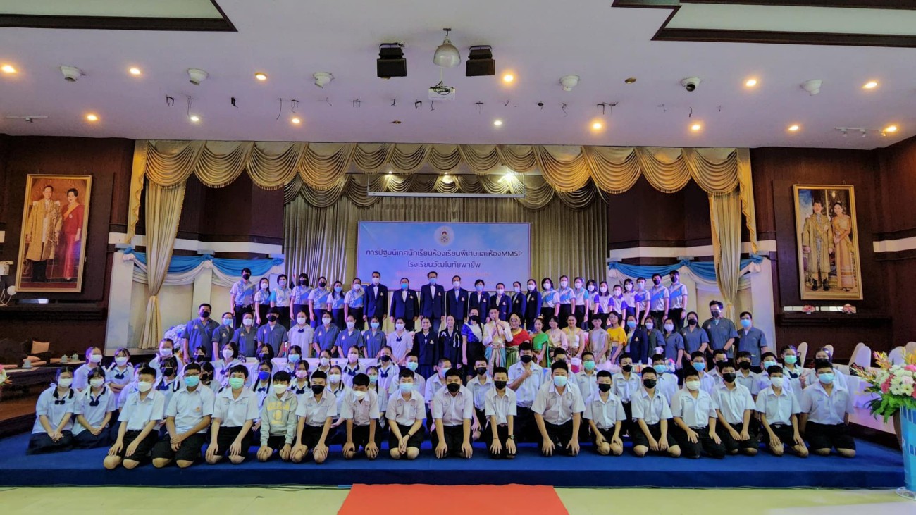 กิจกรรมปฐมนิเทศนักเรียนห้องเรียนพิเศษ ชั้นมัธยมศึกษาปีที่ 1 และ 4 ปีการศึกษา 2565 uploads/2/2022-11/289789863_3108169262782450_8760512353273768568_n.jpg