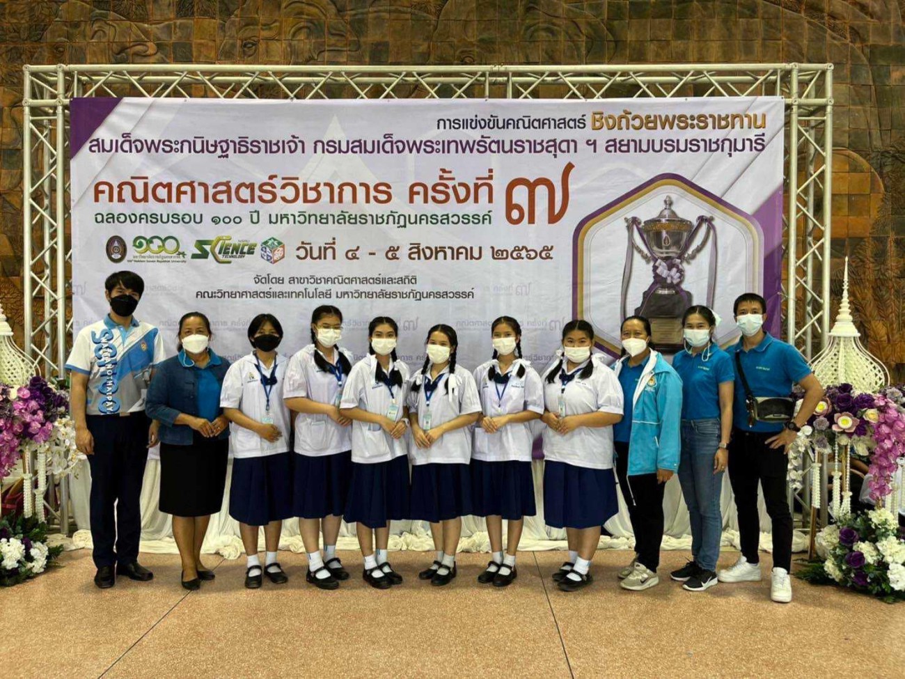 นักเรียนและคณะครูกลุ่มสาระการเรียนรู้คณิตศาสตร์ โรงเรียนวัฒโนทัยพายัพ คว้ารางวัลในการแข่งขันคณิตศาสตร์ชิงถ้วยพระราชทาน ในงานคณิตศาสตร์วิชาการ มหาวิทยาลัยราชภัฏนครสวรรค์ ครั้งที่ 7 uploads/2/2022-11/2e4d42ac4fc5ed2db5db6c1344572f08.jpg
