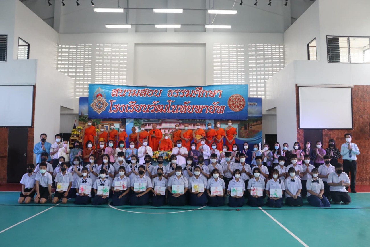 สอบธรรมศึกษา ประจำปี 2565 uploads/2/2022-11/313983889_454575183474720_6790804670226831013_n.jpg