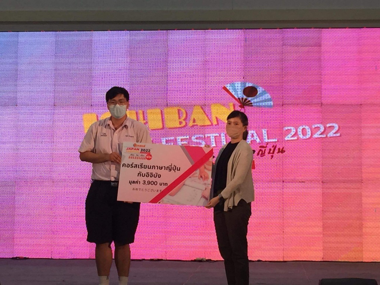 นายจิรวัฒน์ รัตนานุกูลพงษ์ นักเรียนชั้นมัธยมศึกษาปีที่ 6/8 แผนการเรียนภาษาอังกฤษ-ภาษาญี่ปุ่น ได้รับรางวัลรองชนะเลิศอันดับ 1 การแข่งขัน Kanji Master Challenge ในงาน ICHIBAN Japan Festival 2022 uploads/2/2022-11/4892c1e2b48167440807522a3d83bf55.jpg