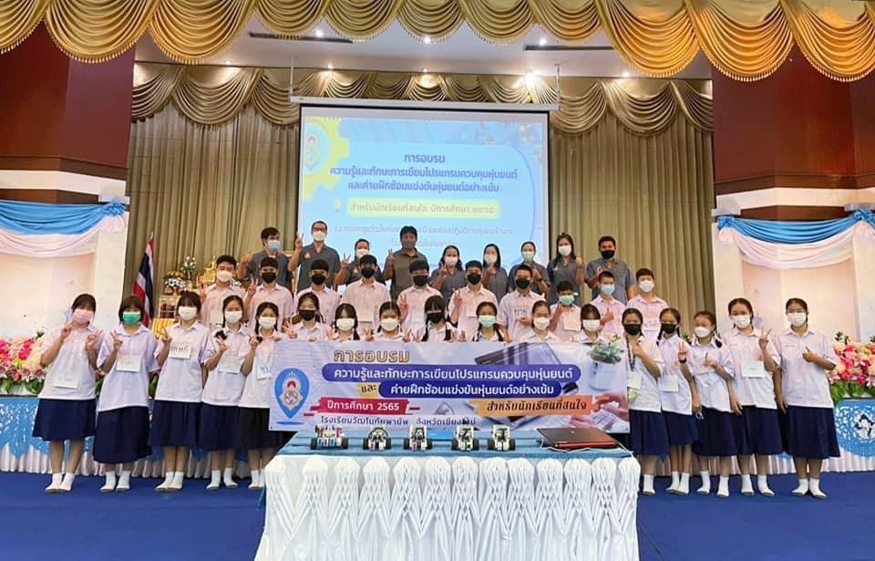 กิจกรรมการอบรมความรู้และทักษะการเขียนโปรแกรมควบคุมหุ่นยนต์ และค่ายฝึกซ้อมแข่งขันหุ่นยนต์อย่างเข้ม สำหรับนักเรียนที่สนใจ ปีการศึกษา 2565 uploads/2/2022-12/293599801_3119285518337491_7631861263014765553_n.jpg