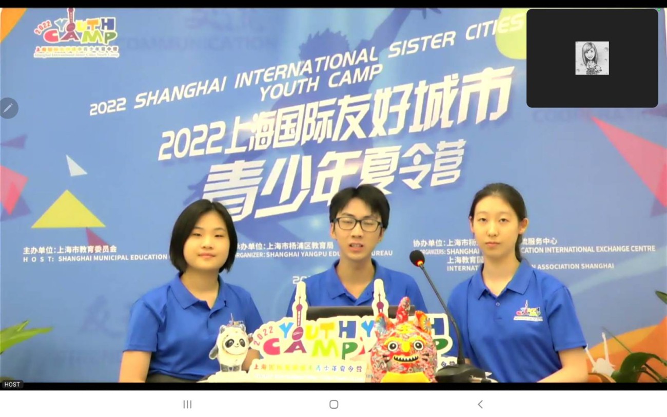 “ค่ายภาษาจีน 2022 Shanghai International Sister Cities Youth Camp” ในรูปแบบออนไลน์ ระหว่างวันที่ 18 - 31 กรกฎาคม พ.ศ.2565 ซึ่งจัดโดยคณะกรรมการเทศบาลนครเซี่ยงไฮ้ uploads/2/2022-12/295902680_3133399366926106_1274071395115743566_n.jpg