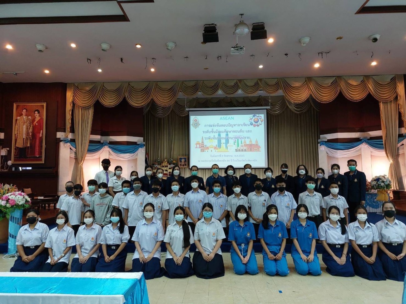 "โครงการส่งเสริมการเรียนรู้สู่ประชาคมอาเซียน กิจกรรมวันอาเซียน Quiz ประจำปีงบประมาณ 2565" uploads/2/2022-12/297695835_3139287136337329_114973176715849653_n.jpg