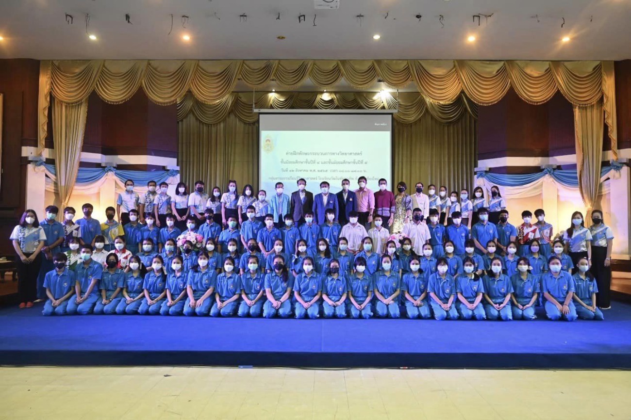 กิจกรรมค่ายฝึกทักษะกระบวนการทางวิทยาศาสตร์ ให้กับนักเรียนระดับชั้นมัธยมศึกษาปีที่ 4 และ 5 จำนวน 170 คน uploads/2/2022-12/299186163_3140212992911410_6610345472154374051_n.jpg