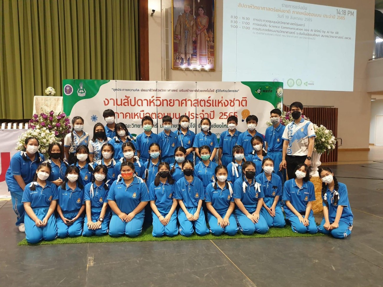 กิจกรรมเพิ่มพูนประสบการณ์ทางด้านวิทยาศาสตร์ uploads/2/2022-12/299895723_3146567445609298_785132025725515216_n.jpg