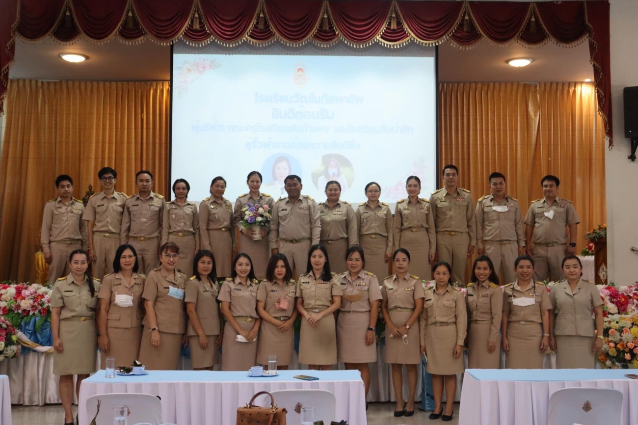ต้อนรับคณะผู้บริหารและคณะครูจากโรงเรียนสันกำแพงและโรงเรียนบ้านสันป่าสัก uploads/2/2022-12/312608328_443397574592481_4832482056547949755_n.jpg