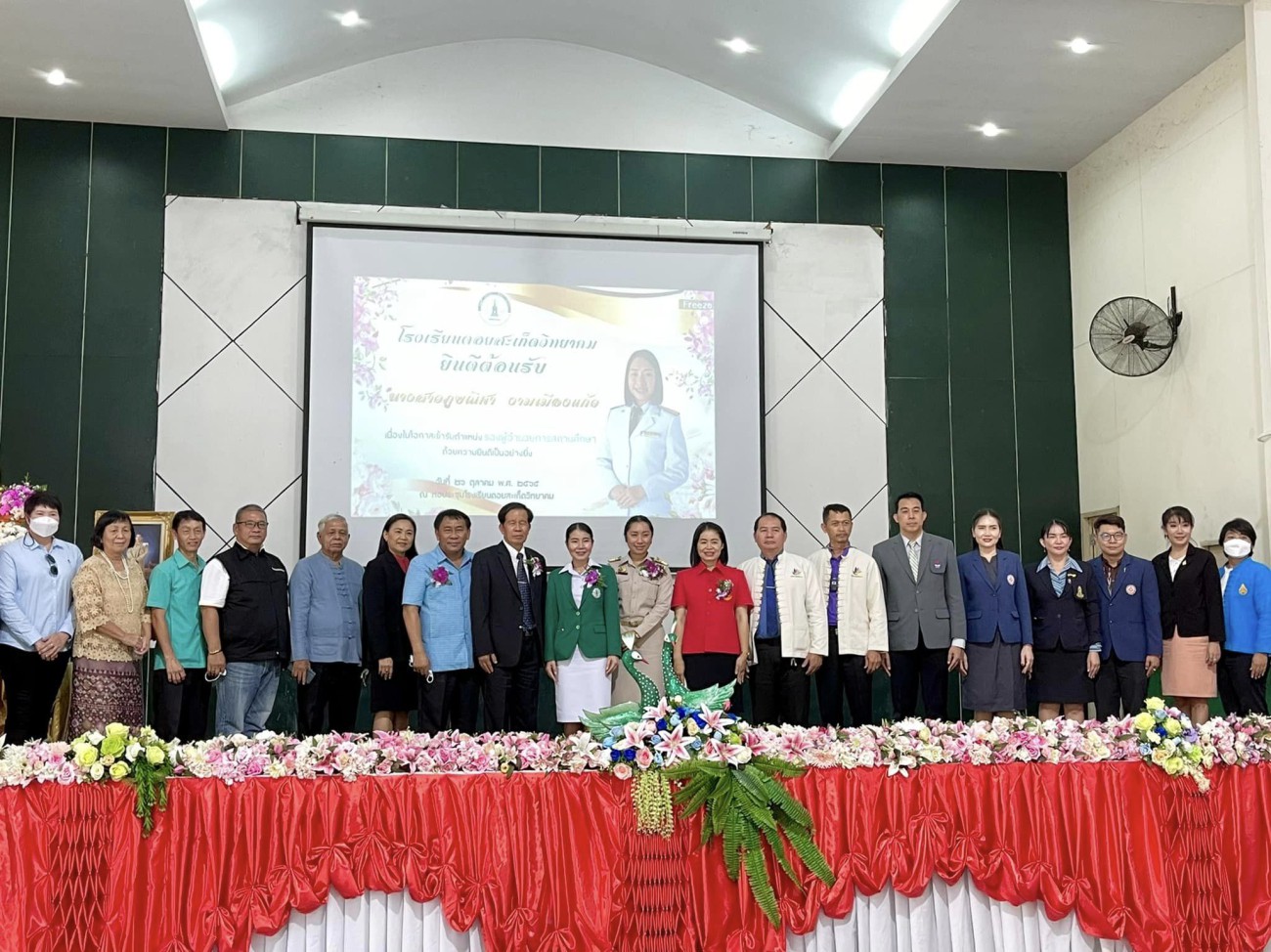 นายสุพล ประสานศรี ผู้อำนวยการโรงเรียนวัฒโนทัยพายัพ ประธานเครือข่ายส่งเสริมประสิทธิภาพการจัดการศึกษามัธยมศึกษา จังหวัดเชียงใหม่ เดินทางไปร่วมแสดงความยินดี กับ รองผู้อำนวยการภูษณิศา งามเมืองแก้ว ในโอกาส uploads/2/2022-12/312944478_439739524958286_137355005492875026_n.jpg