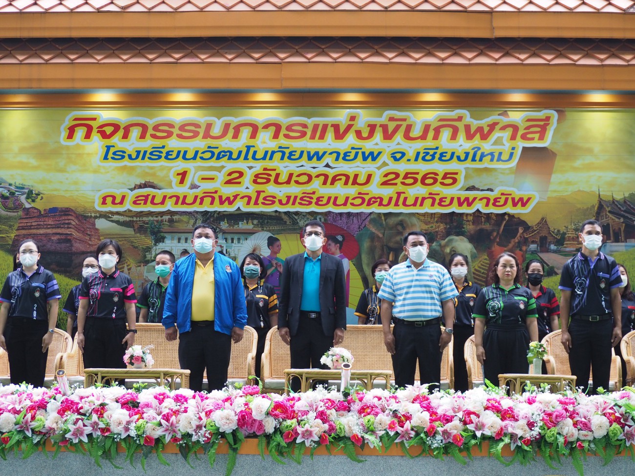 พิธีเปิดกิจกรรมกีฬาสี โรงเรียนวัฒโนทัยพายัพ ประจำปีการศึกษา 2565 ได้รับเกียรติจาก นายชาตรี ม่วงสว่าง ศึกษาธิการภาค 15 เป็นประธานในพิธีเปิด uploads/2/2022-12/317241230_464944782437760_3823242203495270373_n.jpg