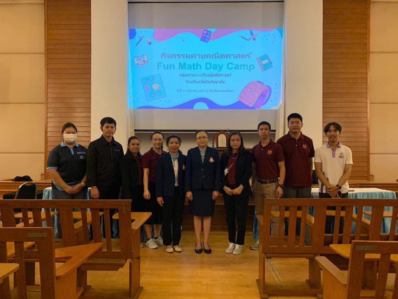 กิจกรรม “ค่ายคณิตศาสตร์ (สอนเสริม) Fun Math Day Camp” uploads/2/2023-01/322495985_690109166101449_2340645013030170969_n.jpg