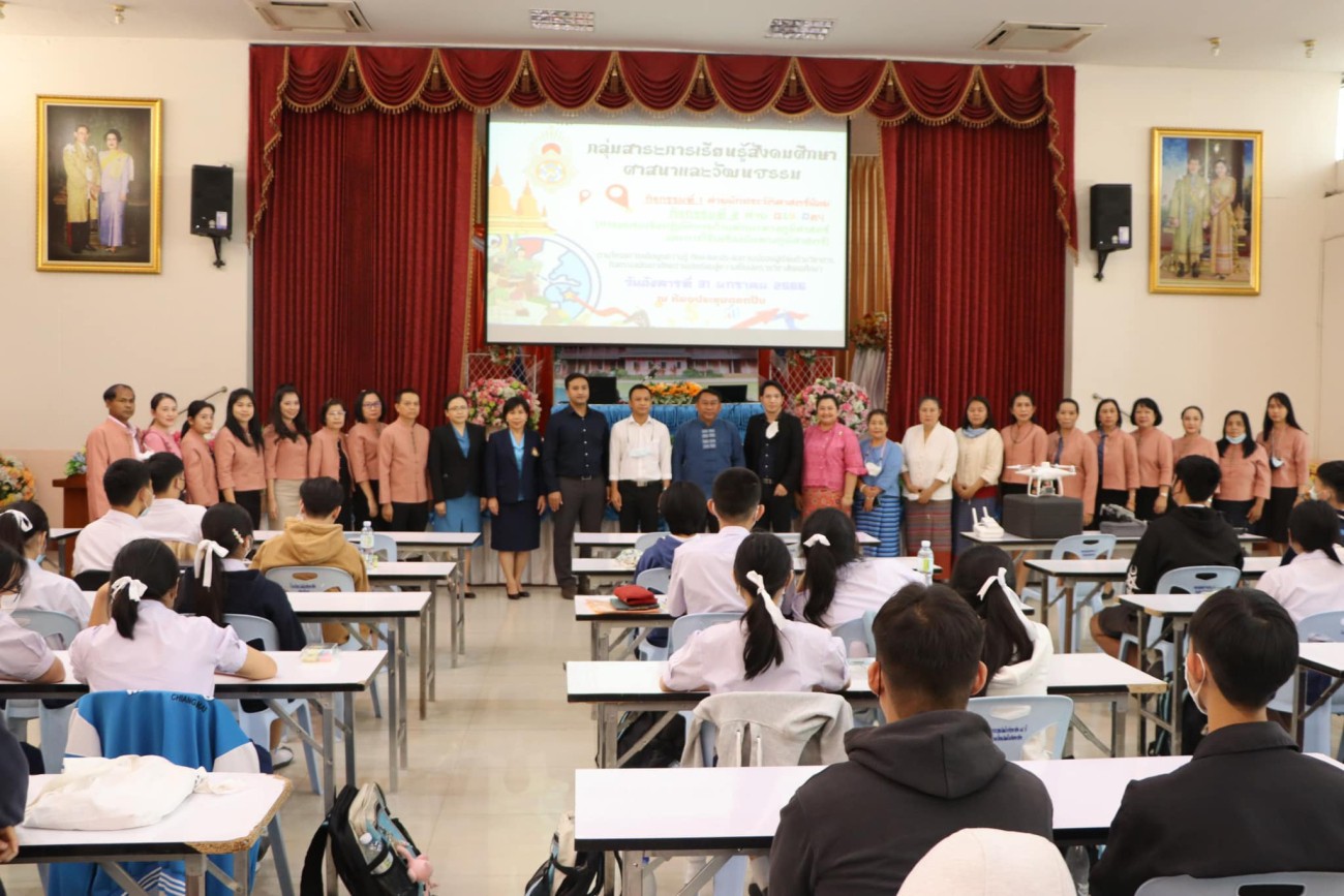 กลุ่มสาระการเรียนรู้สังคมศึกษา ศาสนา และวัฒนธรรม ได้จัดกิจกรรมค่าย Gisday (อบรมเชิงปฏิบัติการด้านทักษะทางภูมิศาสตร์การใช้เครื่องมือทางภูมิศาสตร์) และกิจกรรมค่ายนักประวัติศาสตร์น้อย uploads/2/2023-02/326404534_1347392892509187_9060210665003388023_n.jpg