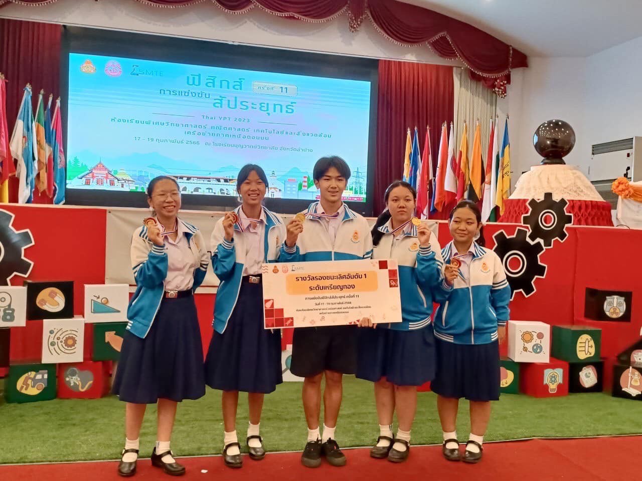 รับรางวัลรองชนะเลิศอันดับ 1 ระดับเหรียญทอง การแข่งขันฟิสิกส์สัประยุทธ์ โครงการห้องเรียนพิเศษวิทยาศาสตร์ คณิตศาสตร์ เทคโนโลยี และสิ่งแวดล้อม กลุ่มภาคเหนือตอนบน ครั้งที่ 11 วันที่ 17-19 กุมภาพันธ์ 2566 uploads/2/2023-04/332139718_1248768566050445_4118233441826940595_n.jpg