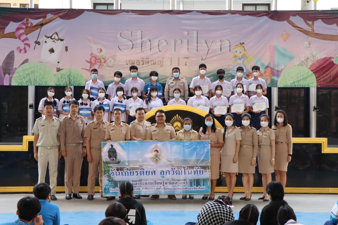 กลุ่มสาระการเรียนรู้คณิตศาสตร์ ได้จัดกิจกรรมแสดงความยินดีและมอบเกียรติบัตรยกย่องเชิดชูเกียรตินักเรียนที่มีความสามารถทางด้านคณิตศาสตร์ uploads/2/2023-04/334311522_592154709479174_155012932712682388_n.jpg