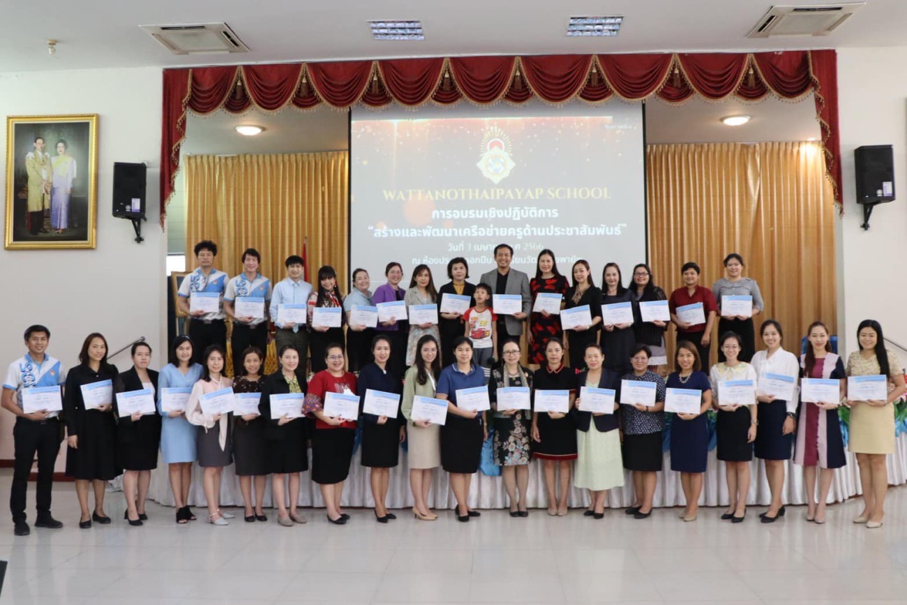 โรงเรียนวัฒโนทัยพายัพขับเคลื่อนการอบรมครูข่ายด้านการประชาสัมพันธ์แห่งโลกยุคดิจิทัล uploads/2/2023-04/337518966_743867913802082_4461423306778610188_n.jpg