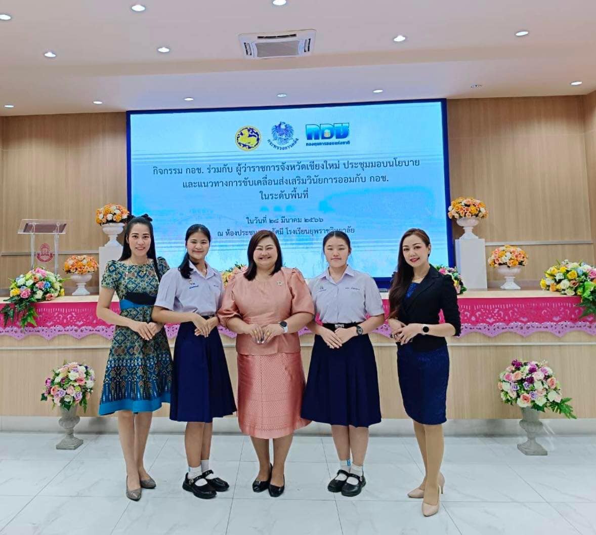 เข้าร่วมกิจกรรม กอช. ร่วมกับ ผู้ว่าราชการจังหวัดเชียงใหม่ ประชุมเพื่อรับมอบนโยบายแนวทางในการขับเคลื่อนส่งเสริมวินัยการออมกับ กอช. ในกลุ่มนักเรียน ณ ห้องประชุม “ดารารัศมี” อาคารศูนย์วิทยบริการดารารัศมี uploads/2/2023-04/338758885_724355116037019_2672300405618176697_n.jpg