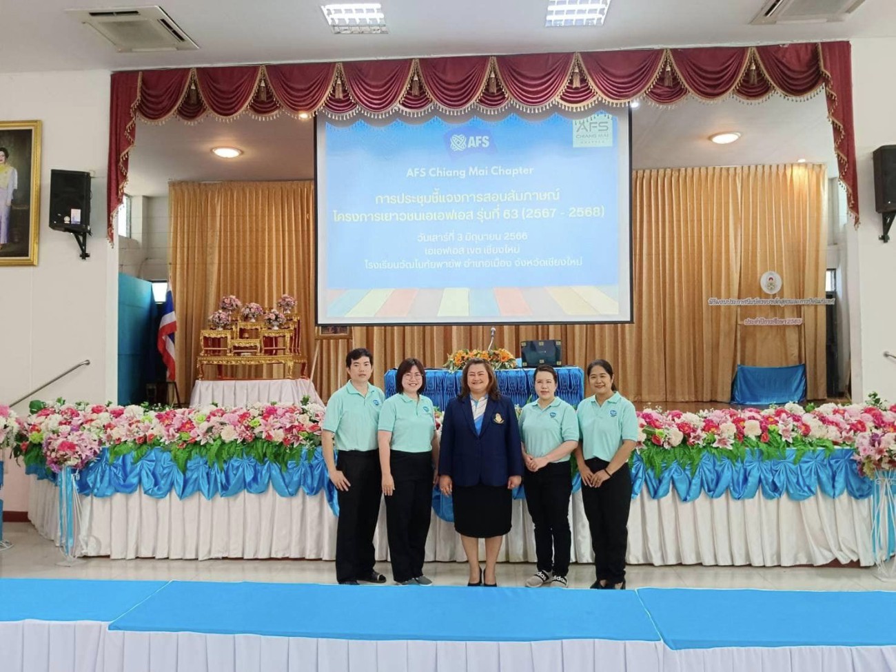 กิจกรรมประชุมชี้แจงการสอบสัมภาษณ์ และแนะนำประเทศ เพื่อเข้าร่วมโครงการเยาวชนเอเอฟเอสเพื่อการศึกษาและแลกเปลี่ยนวัฒนธรรมนานาชาติระยะ 1 รุ่นที่ 63 (พ.ศ. 2568) uploads/2/2023-06/350963710_637443144950536_6775182034750584687_n_1.jpg