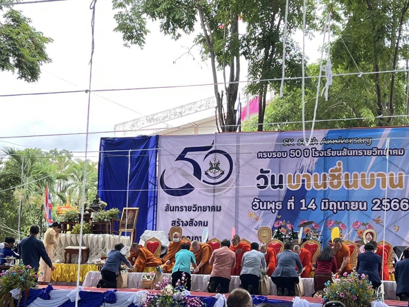 ร่วมพิธีทำบุญวันคล้ายวันก่อตั้งโรงเรียนสันทรายวิทยาคม อำเภอสันทราย จังหวัดเชียงใหม่ uploads/2/2023-06/354033704_583917553873815_237817727523326344_n.jpg