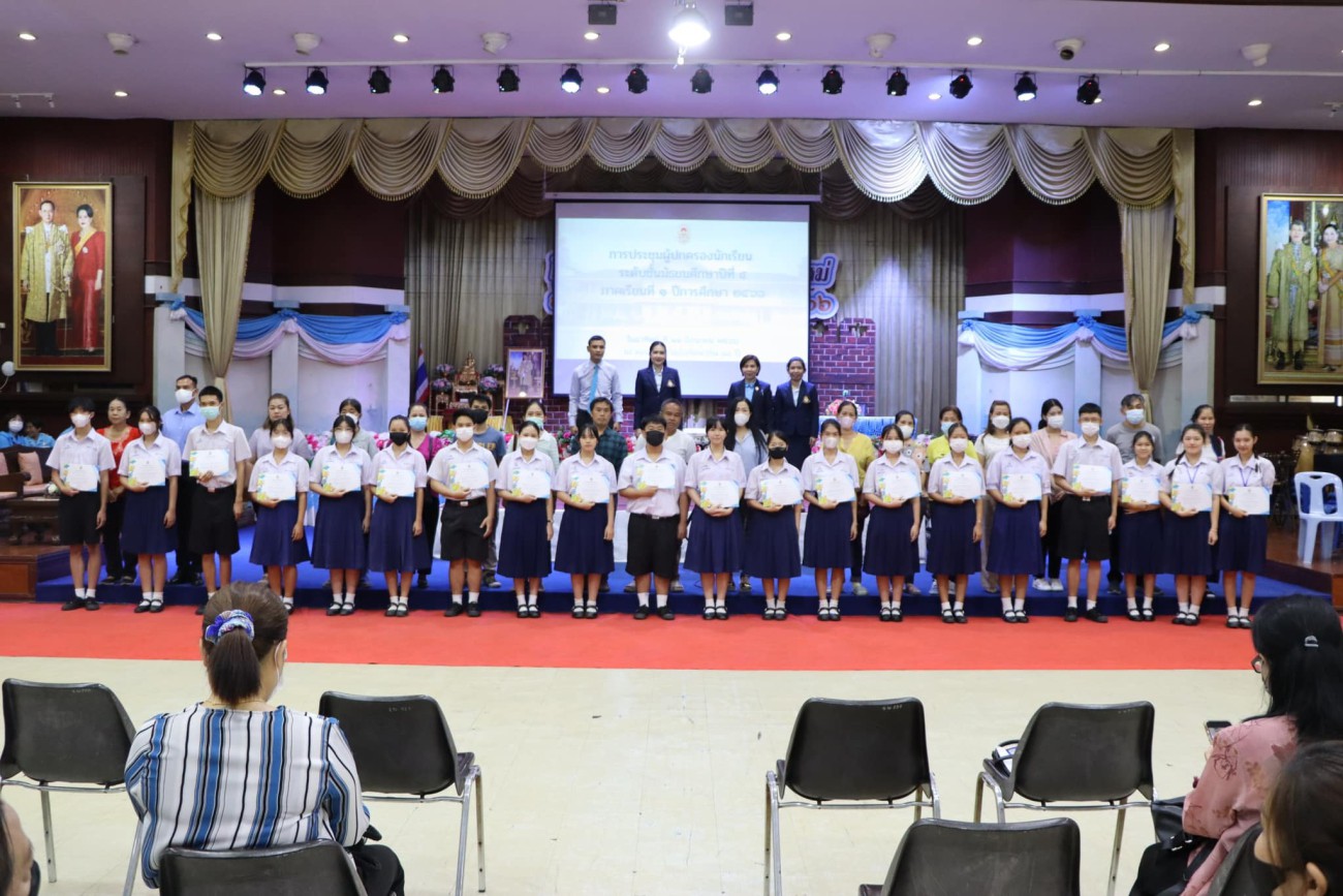 การประชุมผู้ปกครองนักเรียนโรงเรียนวัฒโนทัยพายัพ uploads/2/2023-07/352522663_584897893775781_6442114818982355752_n.jpg