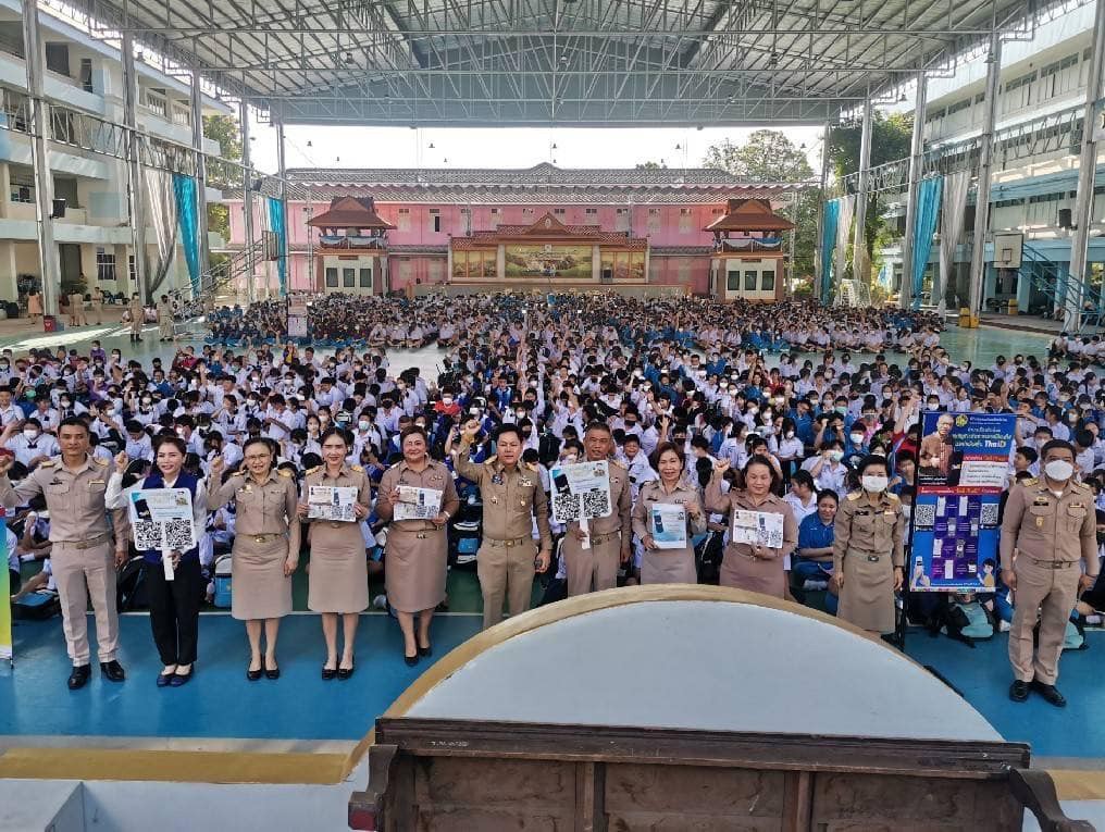 ประชาสัมพันธ์เปิดตัวแอปพลิเคชั่น Thai Digital ldentity (Thai D) หรือไทยดี uploads/2/2023-07/353062621_588166896782214_3007227063500471183_n_1.jpg