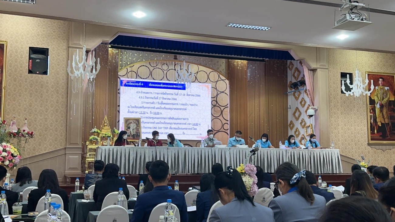 เข้าร่วมประชุมเพื่อเตรียมความพร้อมในการจัดกิจกรรมมหกรรมวิชาการ Northern English Medium Instruction Programmes Open House 2023 ณ อาคารอัจฉราลัย โรงเรียนสตรีนครสวรรค์ จังหวัดนครสวรรค์ uploads/2/2023-07/357567237_596671492598421_207869797863627519_n.jpg