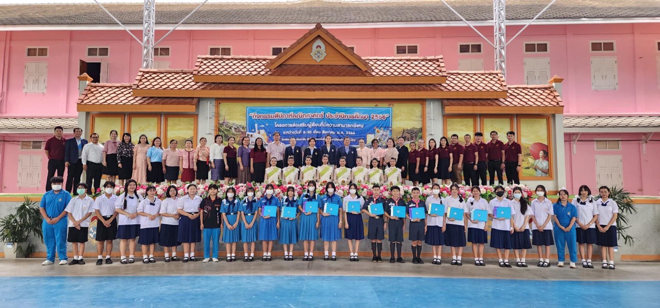 กิจกรรมสัปดาห์คณิตศาสตร์ ประจำปีการศึกษา 2566 uploads/2/2023-09/372640707_624083426523894_5729408292064637264_n.jpg