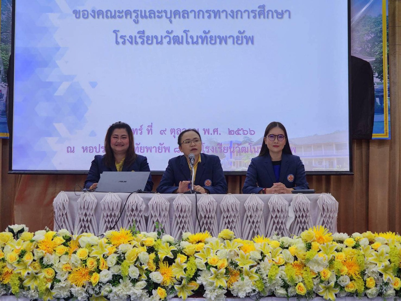 จัดประชุมข้าราชการครูและบุคลากรทางการศึกษาโรงเรียนวัฒโนทัยพายัพ ก่อนปิดภาคเรียนที่ 1 ปีการศึกษา 2566 uploads/2/2023-10/387747972_645165667749003_3791684935342012858_n.jpg