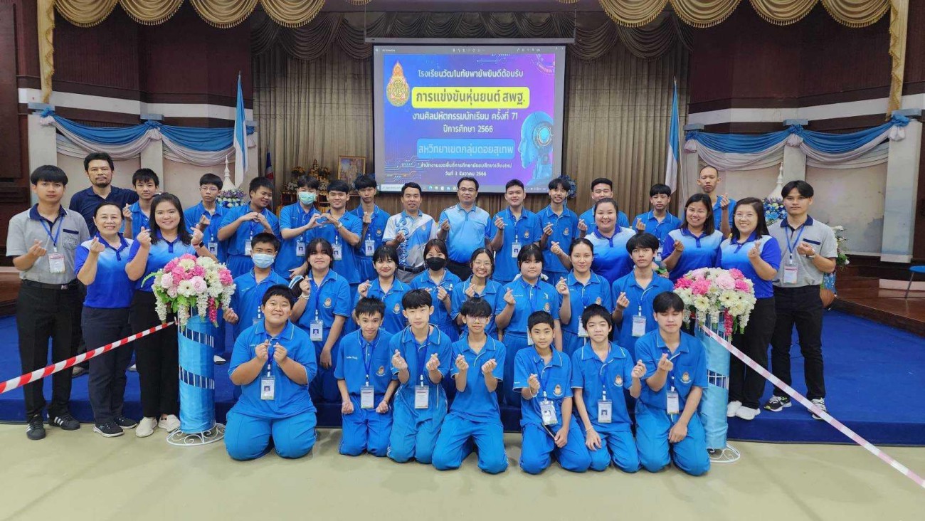 เยี่ยมชมและให้กำลังใจนักเรียนและครูผู้ดูแล ฝึกซ้อมนักเรียน ในสนามการแข่งขันหุ่นยนต์ งานศิลปหัตถกรรมนักเรียน ครั้งที่ 71 ปีการศึกษา 2566 สหวิทยาเขตกลุ่มดอยสุเทพ uploads/2/2023-12/407760516_122119261922089568_4059313408836836141_n.jpg