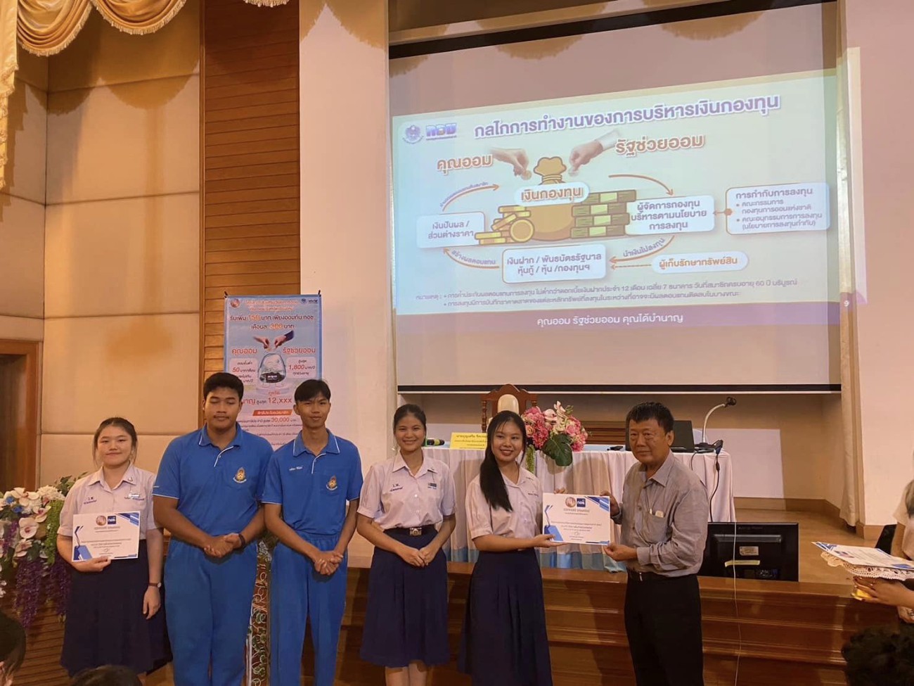 อบรมโครงการส่งเสริมวินัยการออมกับ กอช. ประจำปี 2566 โดยการสนับสนุนของกระทรวงมหาดไทย uploads/2/2023-12/410159527_122121837956089568_8763864762363288260_n.jpg