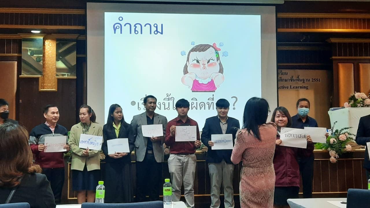 อบรมการพัฒนาและส่งเสริมด้วยเทคนิควิธีการพัฒนาคุณภาพผู้เรียน ที่เชื่อมโยงกับตัวชี้วัดระหว่างทางและตัวชี้วัดปลายทาง ตามหลักสูตรแกนกลางการศึกษาขั้นพื้นฐาน 2551 ในการวัดประเมินผลการเรียนรู้ในรูปแบบ Active uploads/2/2024-01/419308347_122128801472089568_3475430075404860951_n.jpg