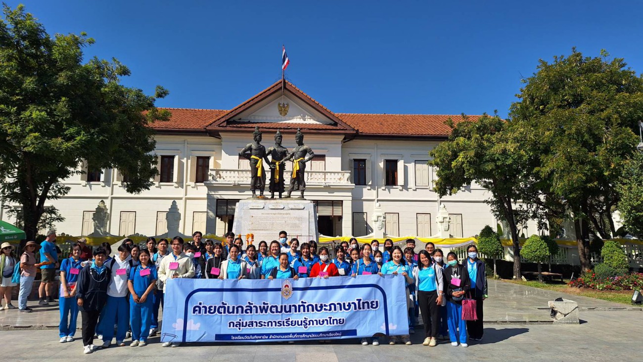 กลุ่มสาระการเรียนรู้ภาษาไทย จัดกิจกรรม "ค่ายต้นกล้าพัฒนาทักษะภาษาไทย" uploads/2/2024-01/420749459_122129579594089568_1439543293458117303_n.jpg