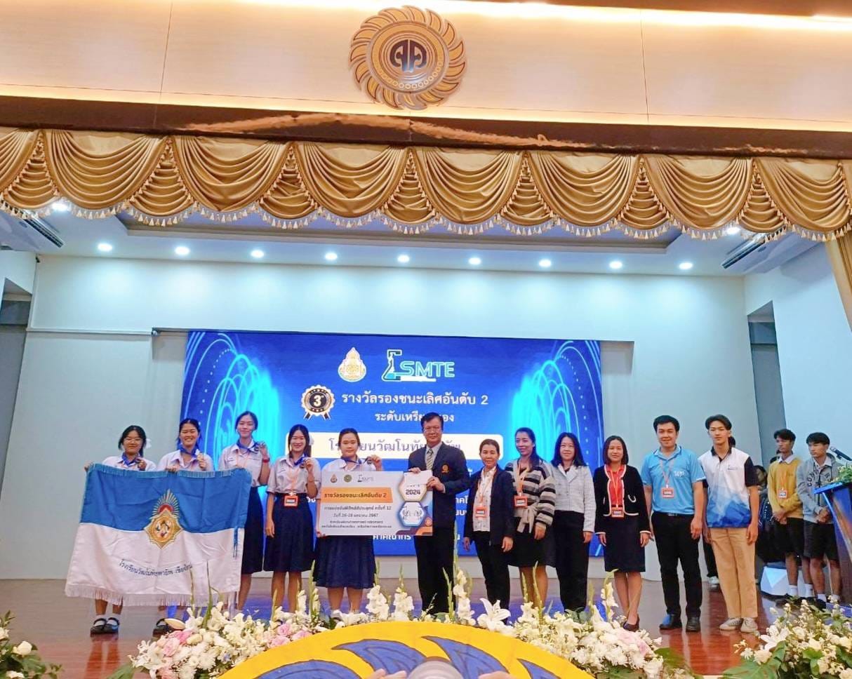โครงการห้องเรียนพิเศษวิทยาศาสตร์ SMTE เข้าร่วมการแข่งขันฟิสิกส์สัประยุทธ์ นักเรียนโครงการห้องเรียนพิเศษวิทยาศาสตร์ คณิตศาสตร์ เทคโนโลยี และสิ่งแวดล้อม เครือข่ายภาคเหนือตอนบน ครั้งที่ 12 uploads/2/2024-02/421931132_122131001804089568_2077519650373853207_n.jpg