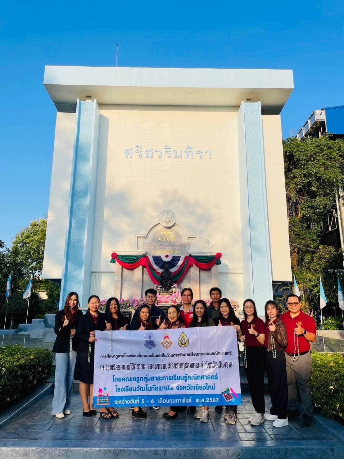คณิตศาสตร์วัฒโนทัยบุกเชียงรายเตรียมพร้อมพัฒนาการเรียนการสอนอย่างเข้มขัน uploads/2/2024-02/424961320_122133127574089568_4108909752874581712_n.jpg