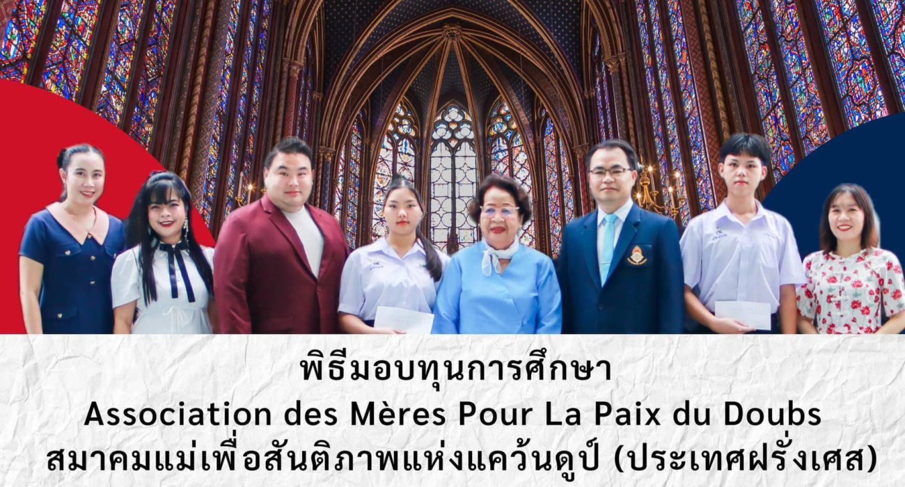 นักเรียนวัฒโนทัยพายัพรับมอบทุนการศึกษา uploads/2/2024-07/449178765_122159146964089568_9154557475914288806_n.jpg