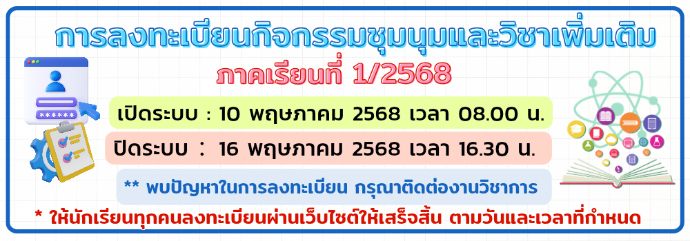 ชุมนุม 1_68