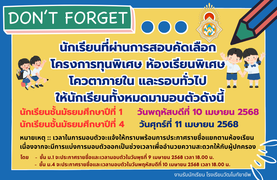 ประกาศ1