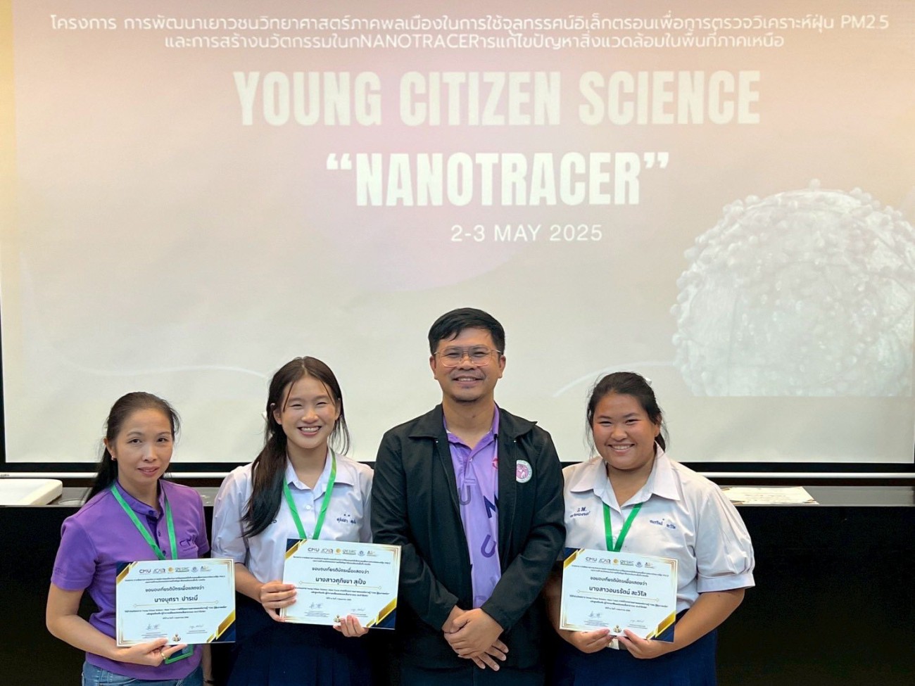 เข้าร่วมการอบรมเชิงปฏิบัติการ Young Citizen Science ในหัวข้อ “Nano Tracer” ภายใต้โครงการขยายผลความรู้ CMU สู้ฝุ่นภาคเหนือ หลักสูตรท้องถิ่นผู้นำการเปลี่ยนแปลงและสื่อสาธารณะ ประจำปี ๒๕๖๘ uploads/2/2025-05/495136642_662321246785655_6196982350981101050_n.jpg