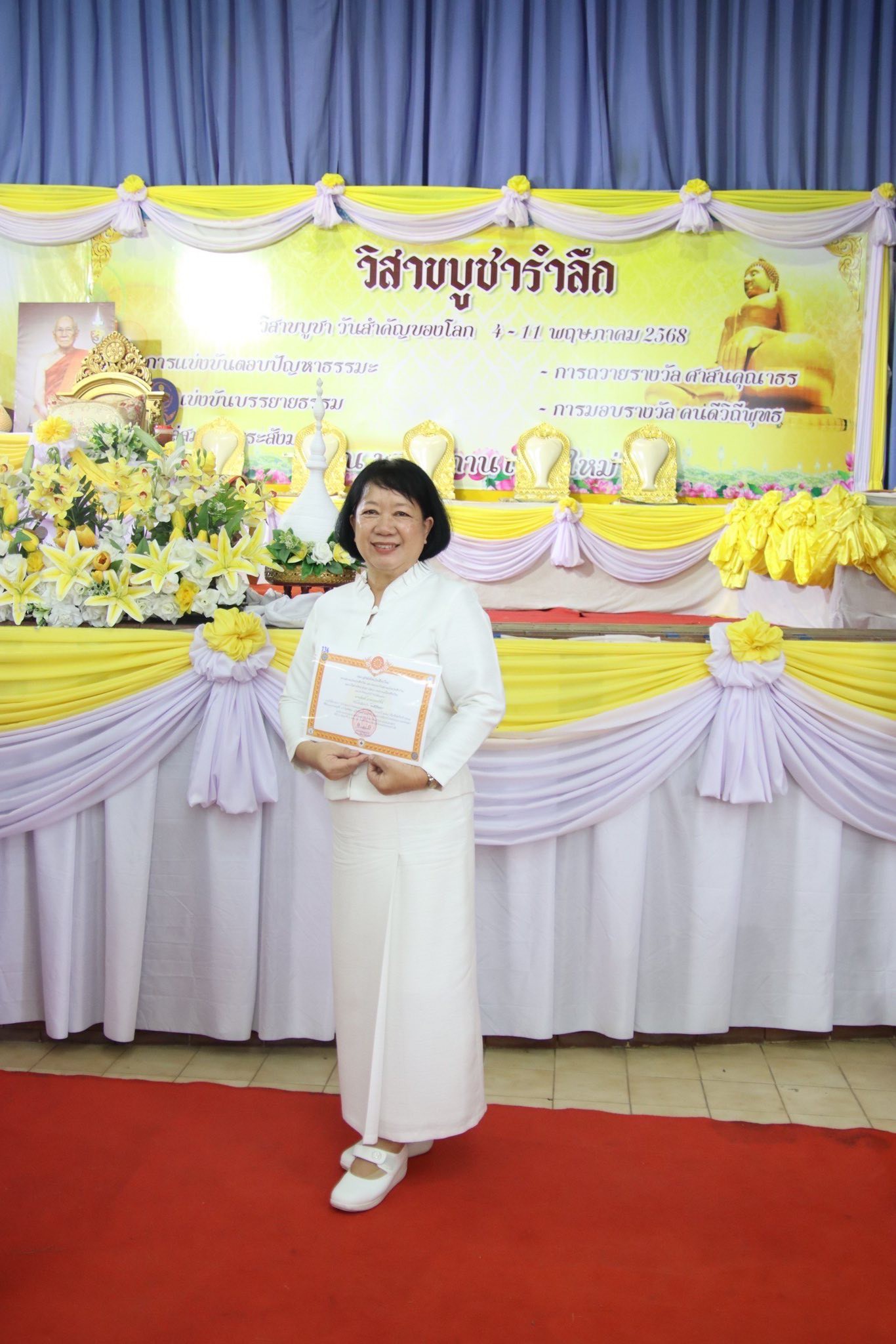 รางวัลเชิดชูเกียรติ "คนดีวิถีพุทธ" ภายใต้โครงการผู้ทำคุณประโยชน์ต่อพระพุทธศาสนา ประจำปี 2568 เนื่องในวันวิสาขบูชา