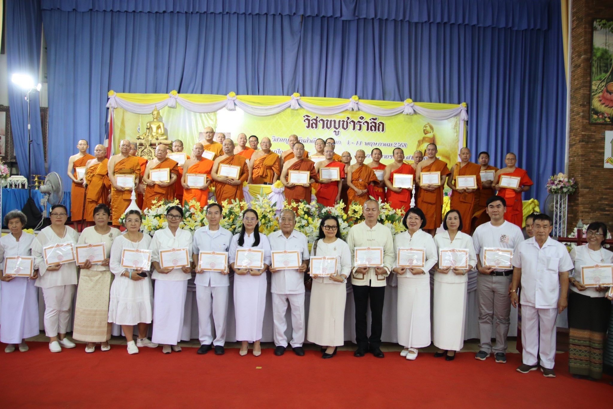 รางวัลเชิดชูเกียรติ "คนดีวิถีพุทธ" ภายใต้โครงการผู้ทำคุณประโยชน์ต่อพระพุทธศาสนา ประจำปี 2568 เนื่องในวันวิสาขบูชา