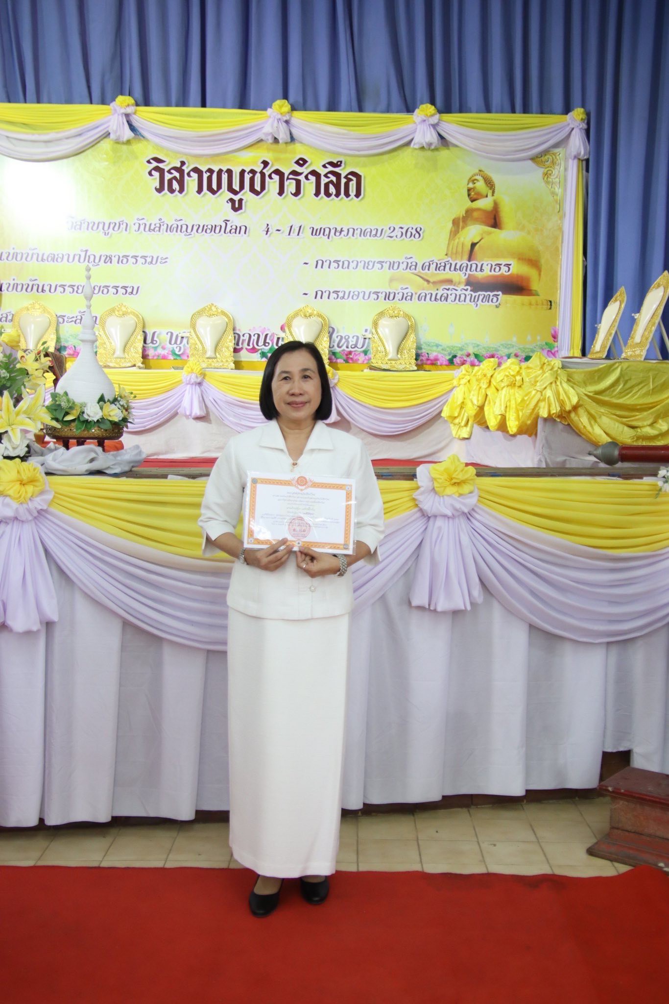 รางวัลเชิดชูเกียรติ "คนดีวิถีพุทธ" ภายใต้โครงการผู้ทำคุณประโยชน์ต่อพระพุทธศาสนา ประจำปี 2568 เนื่องในวันวิสาขบูชา