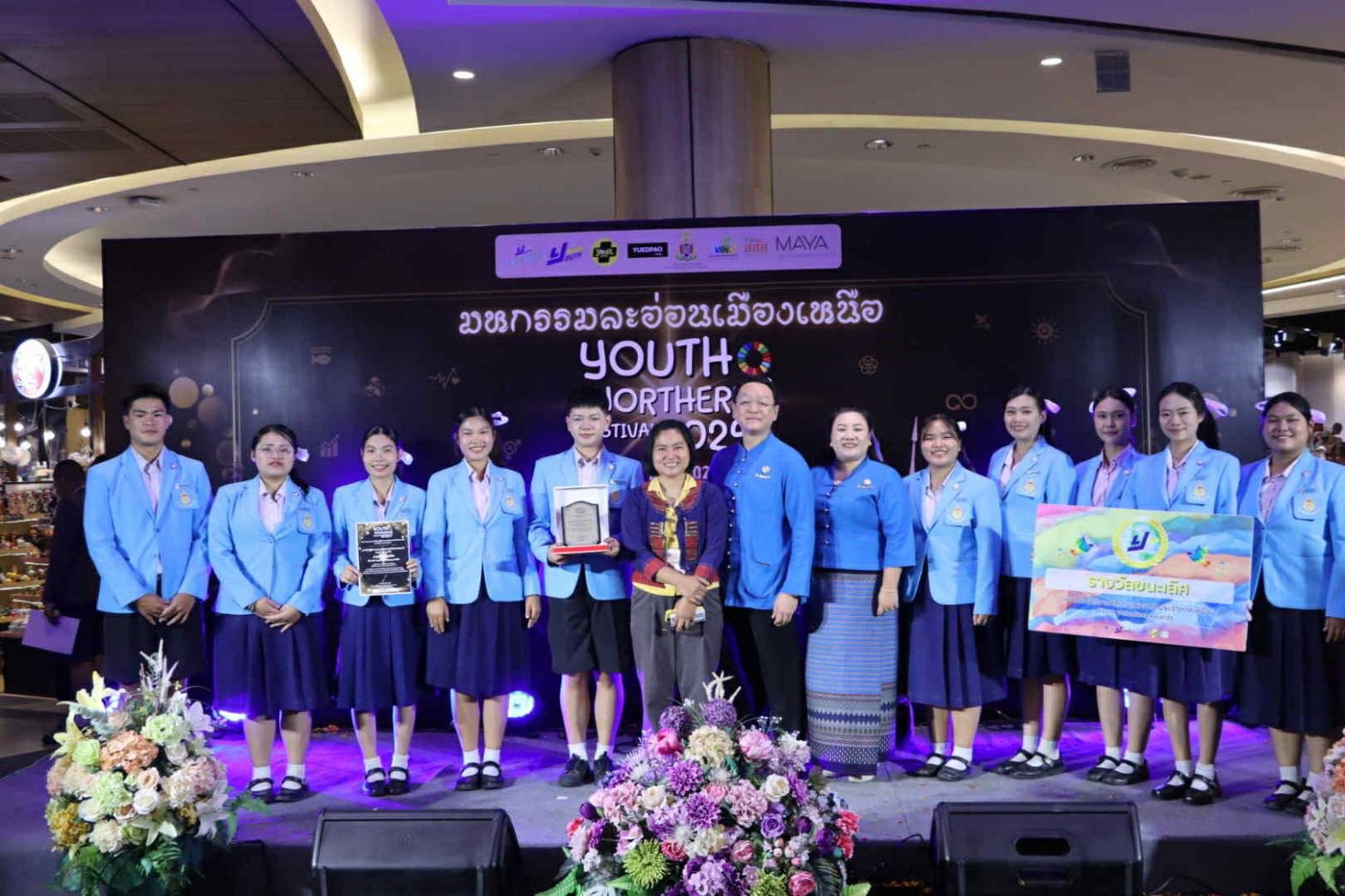 รางวัล "ครูนักกิจกรรมจิตอาสาดีเด่นแห่งชาติประจำภาคเหนือ