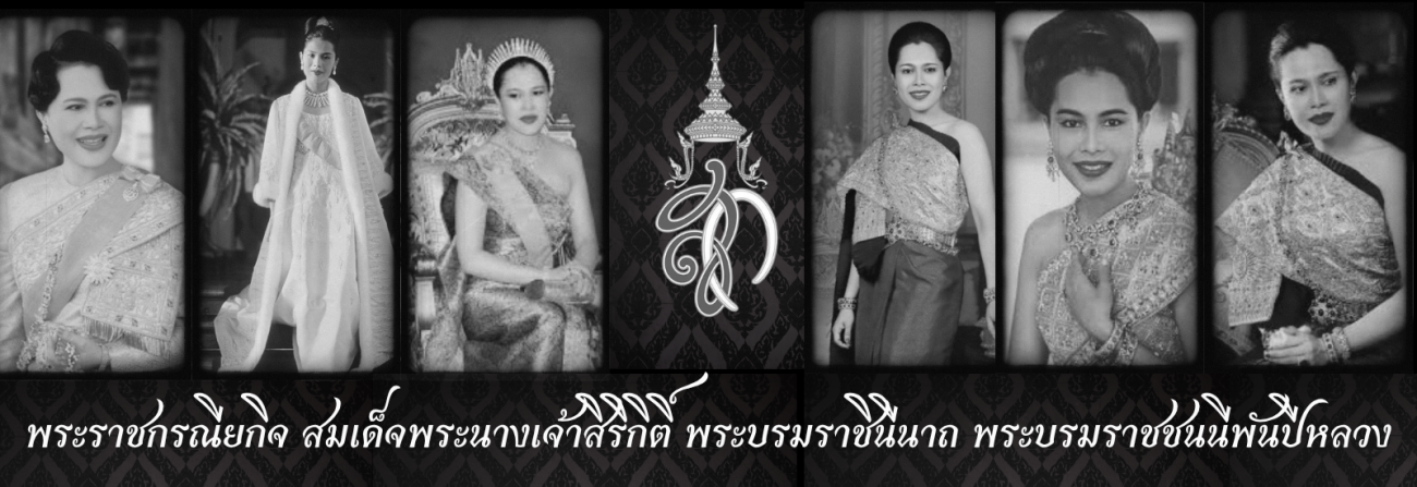 sirikit